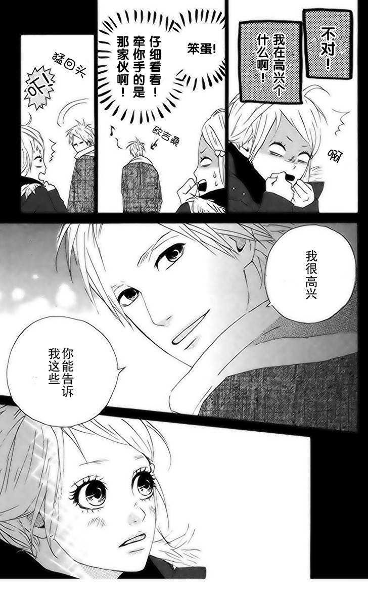 梦中的太阳第12话图