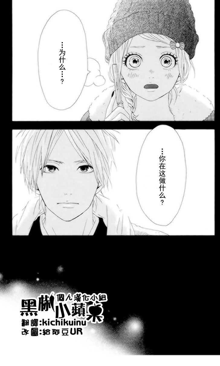 梦中的太阳第16话图