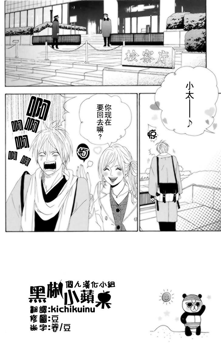 梦中的太阳第17话图