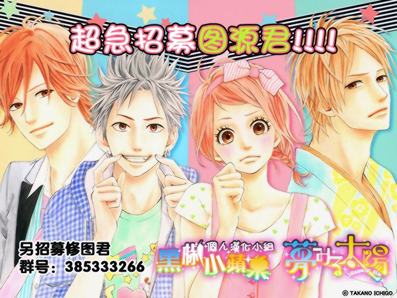 梦中的太阳第17话图