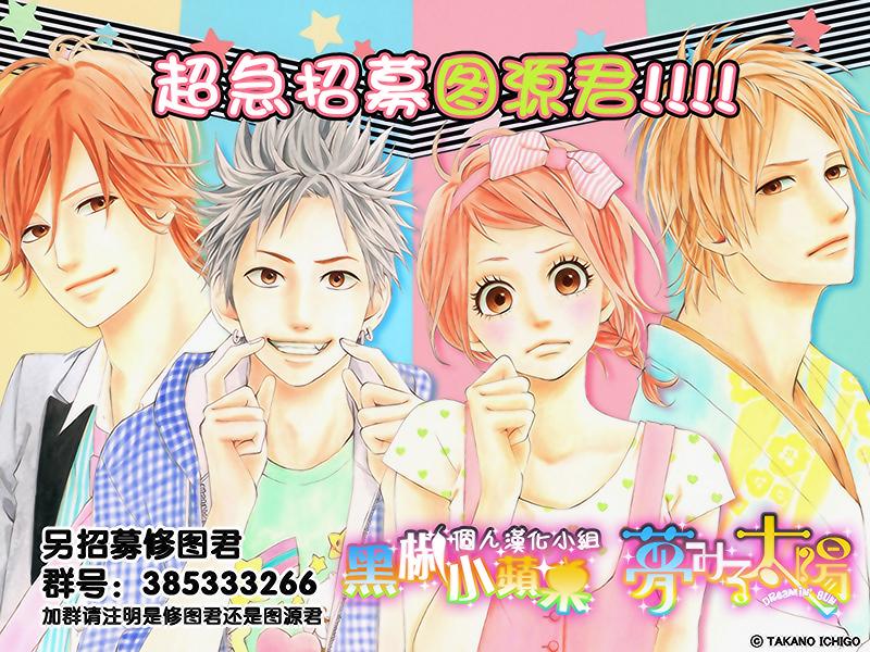 梦中的太阳第18话图