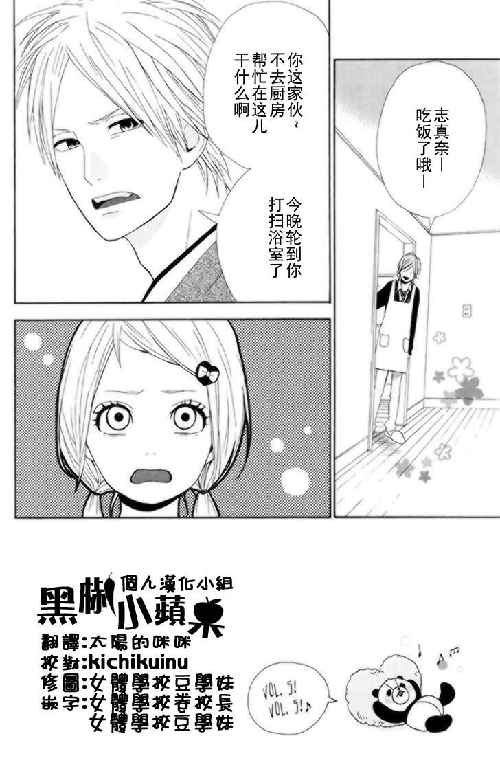 梦中的太阳第19话图