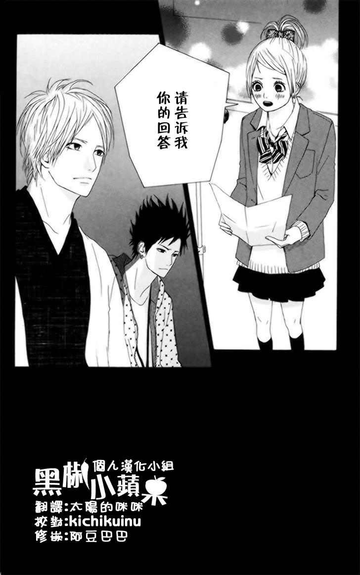 梦中的太阳第20话图