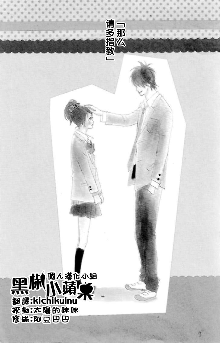 梦中的太阳第21话图