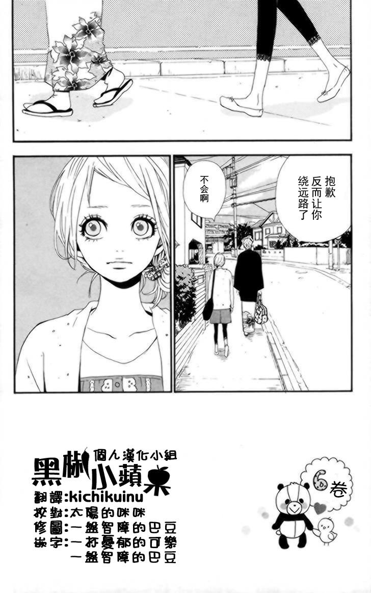 梦中的太阳第24话图