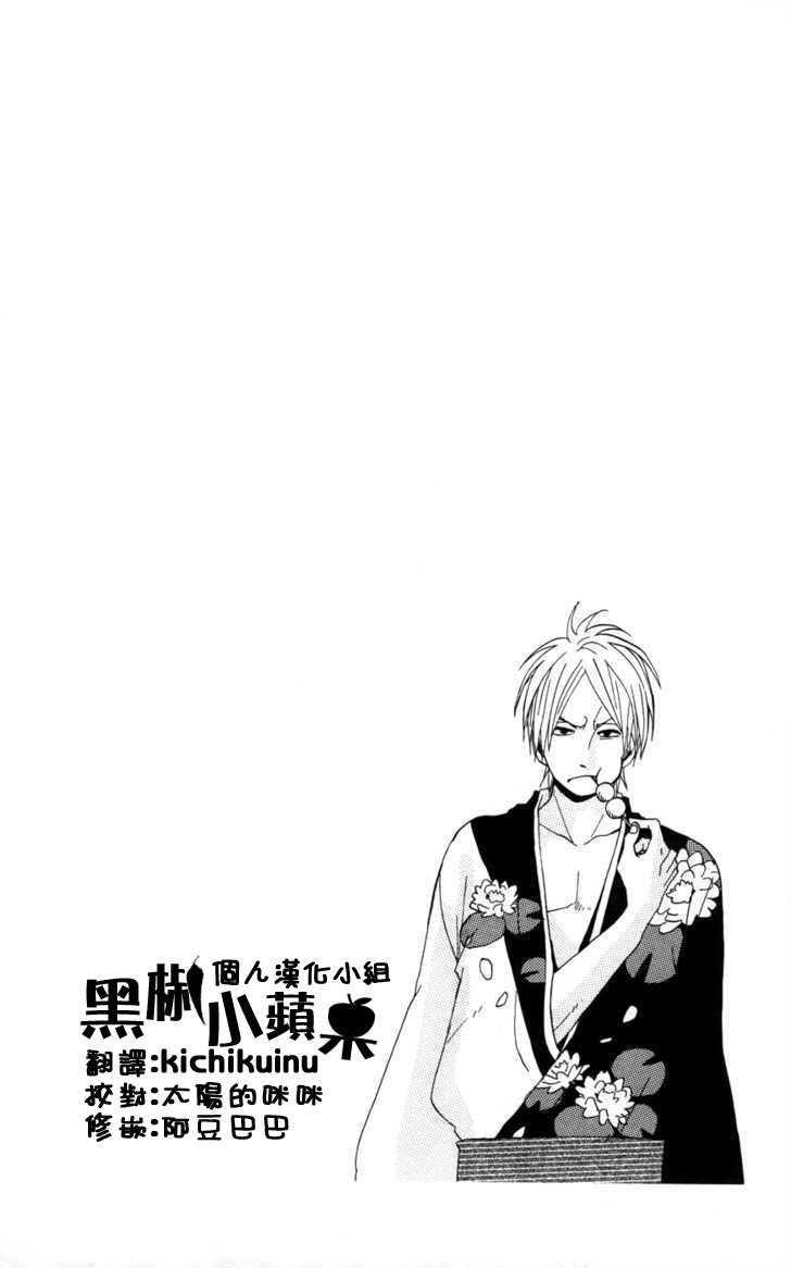 梦中的太阳第26话图