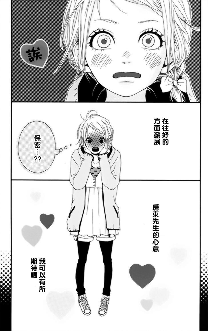 梦中的太阳第27话图