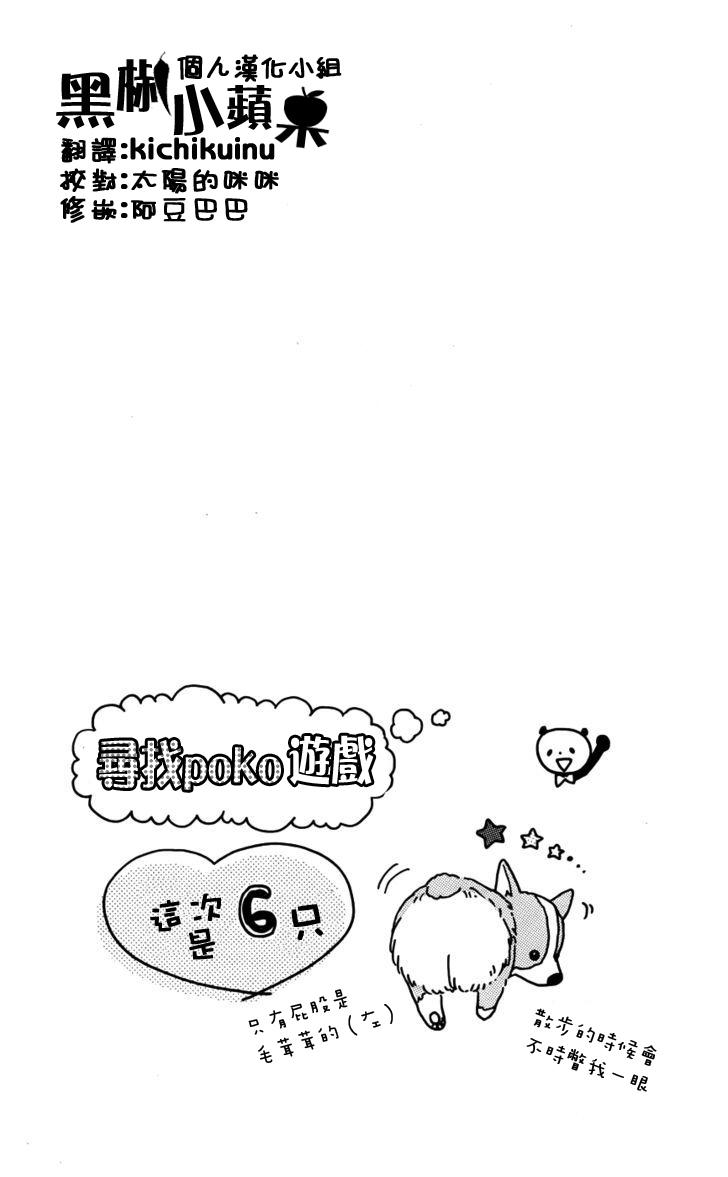 梦中的太阳第28话图