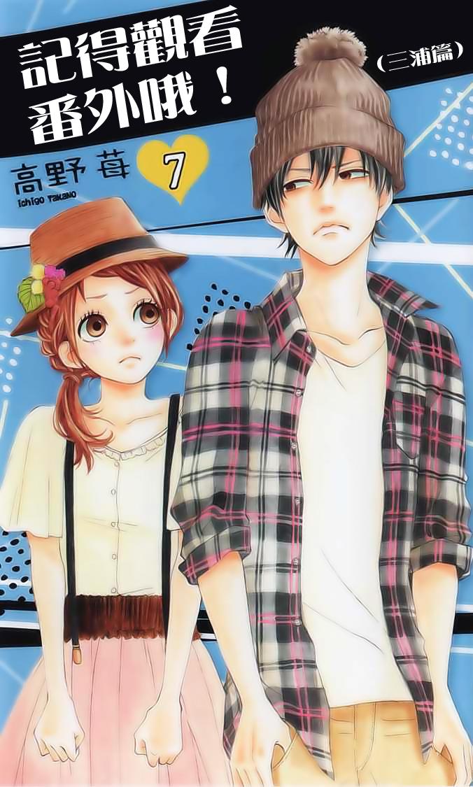 梦中的太阳第29话图