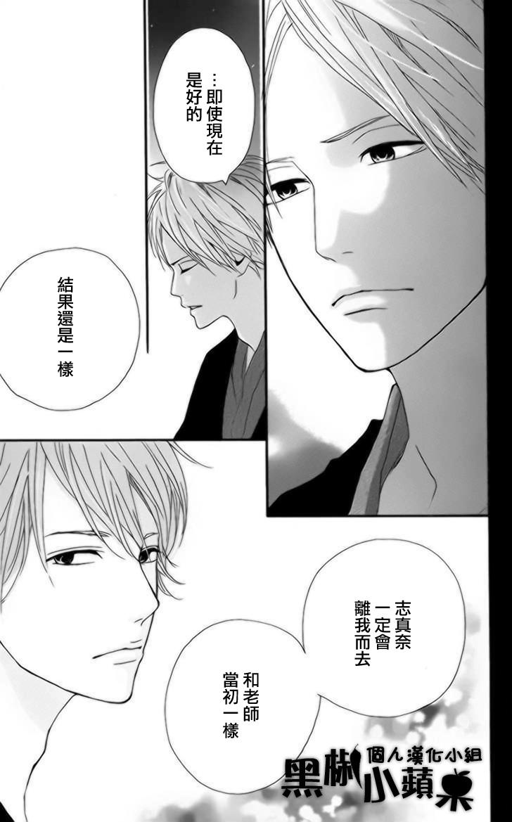 梦中的太阳第29话图