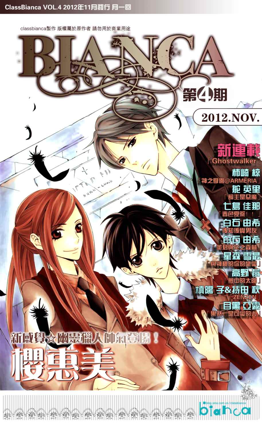 梦中的太阳第3话图