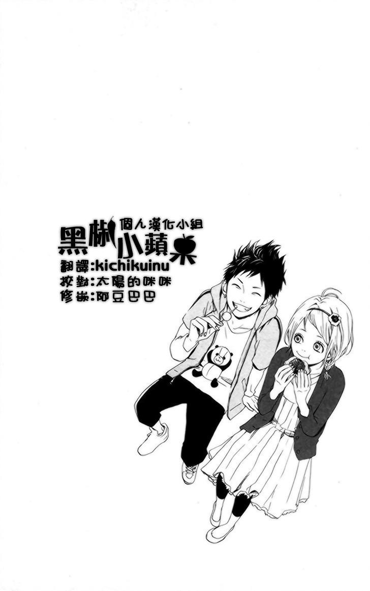 梦中的太阳第32话图