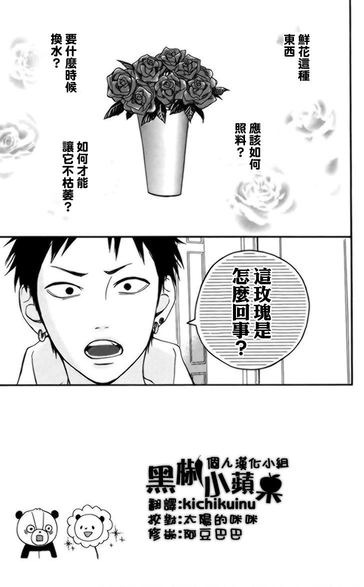 梦中的太阳第32话图