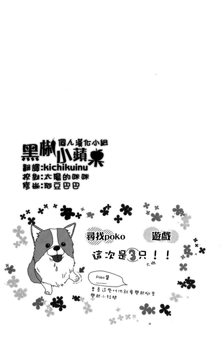 梦中的太阳第32话图