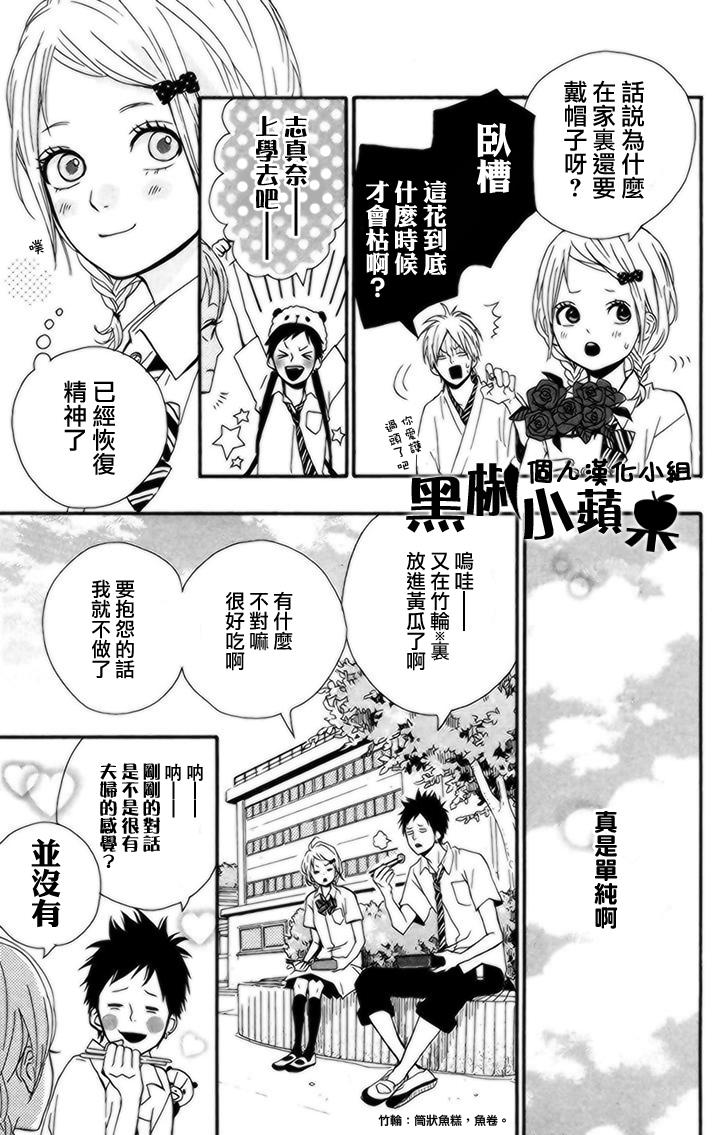 梦中的太阳第34话图