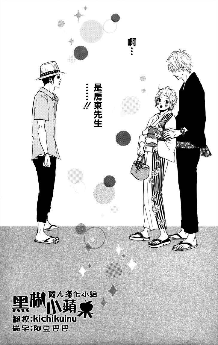 梦中的太阳第35话图