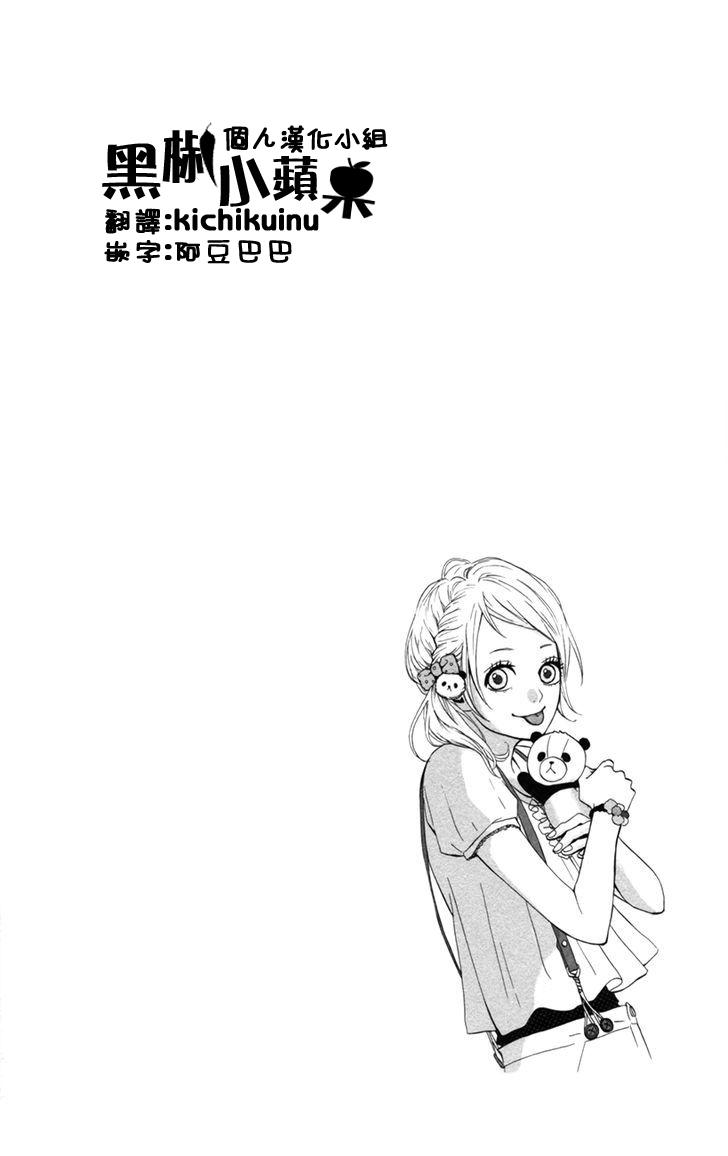 梦中的太阳第36话图