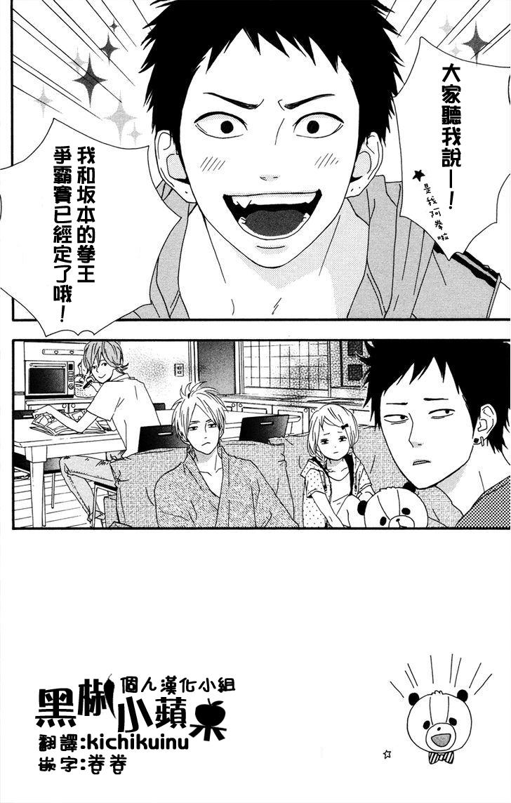 梦中的太阳第37话图