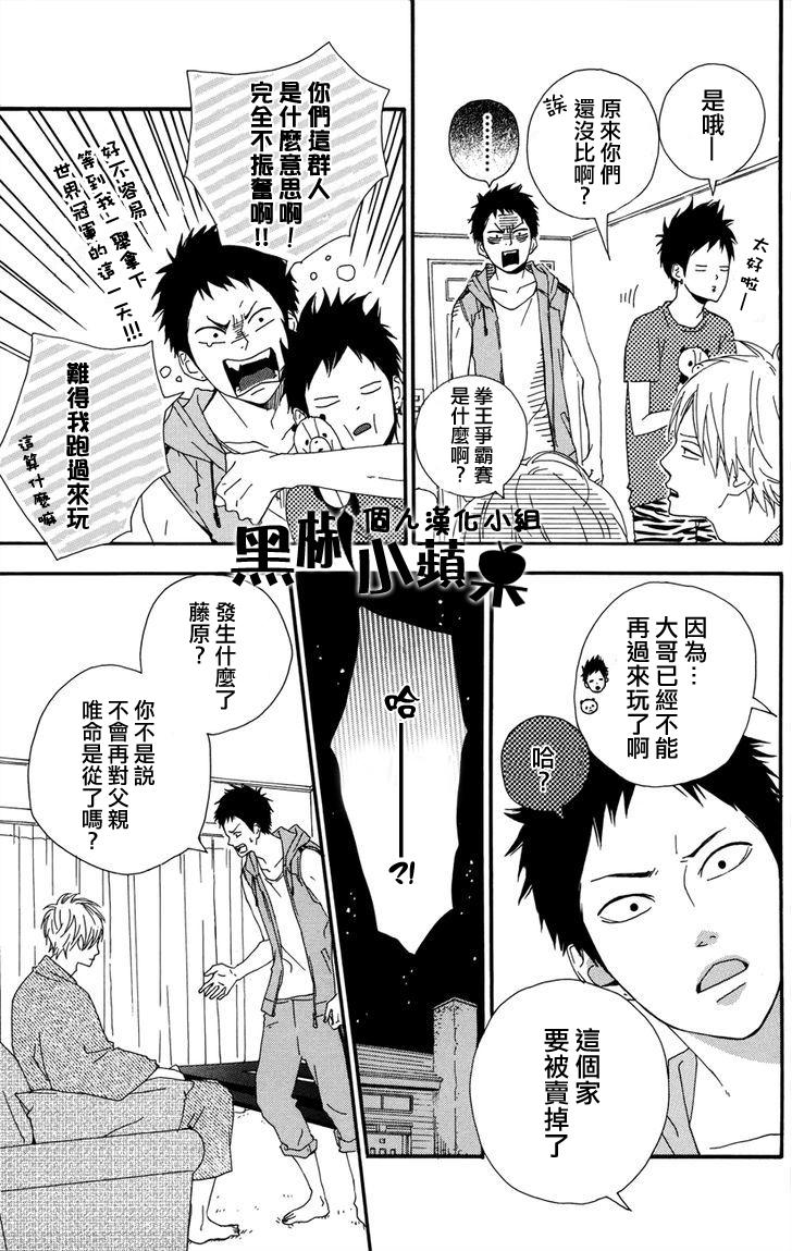 梦中的太阳第37话图