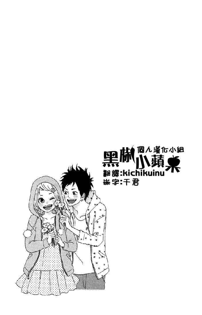 梦中的太阳第38话图