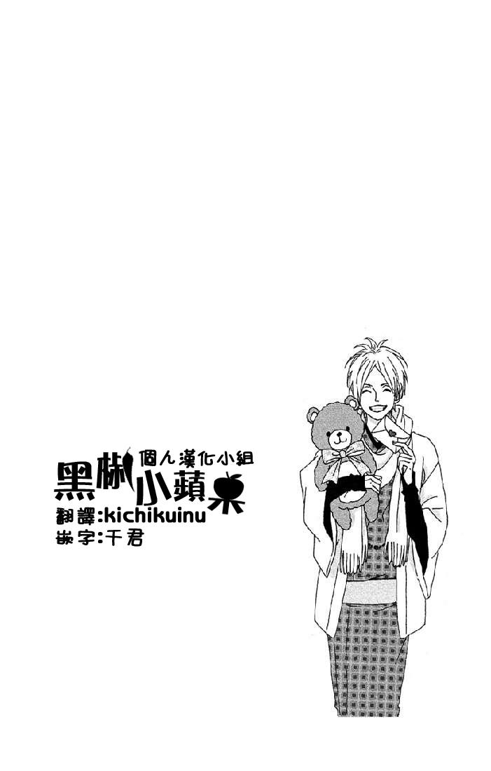 梦中的太阳第38话图