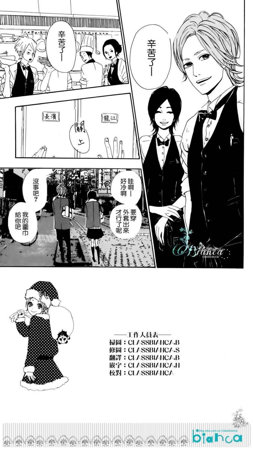 梦中的太阳第4话图