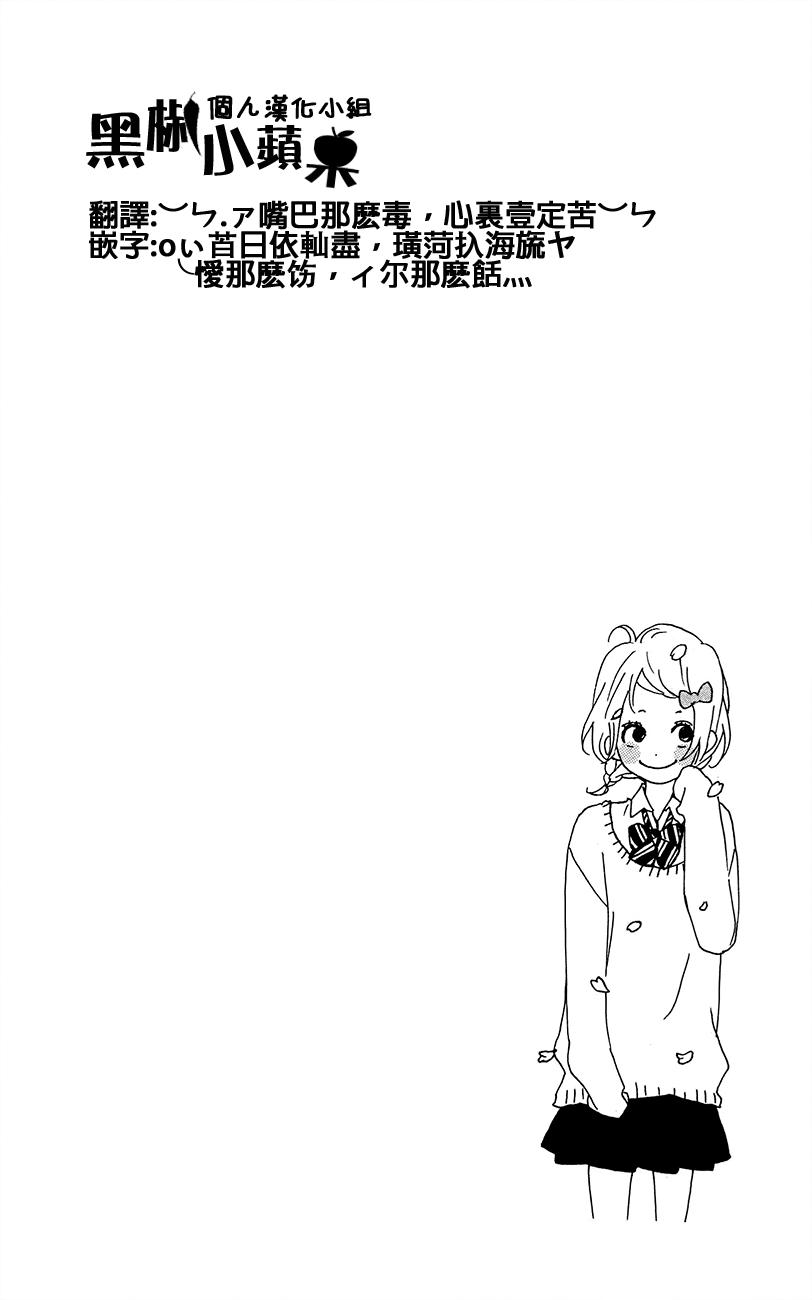 梦中的太阳第40话图