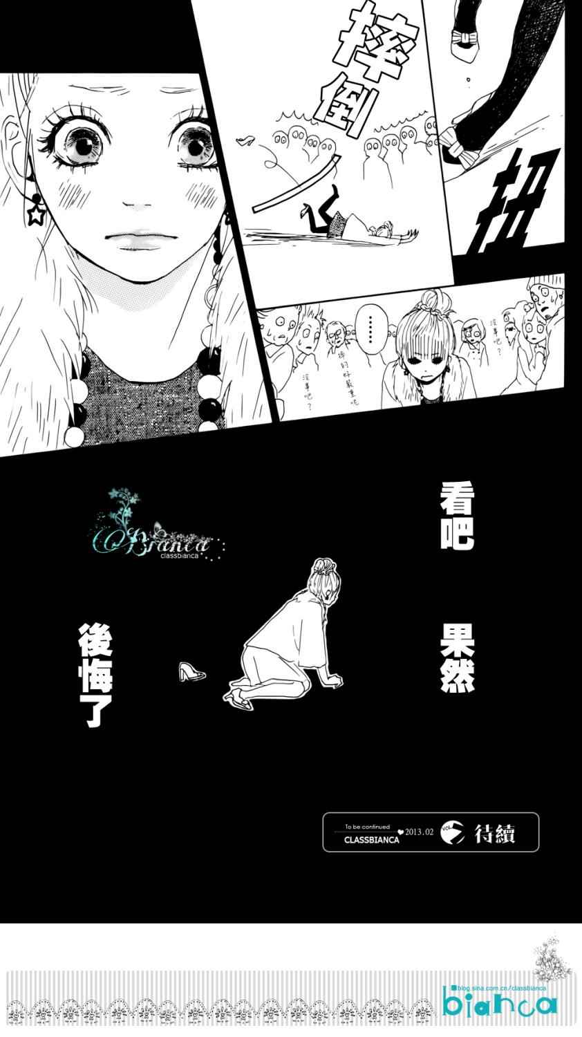 梦中的太阳第5话图