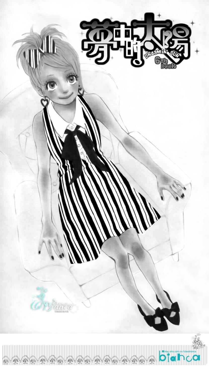 梦中的太阳第6话图