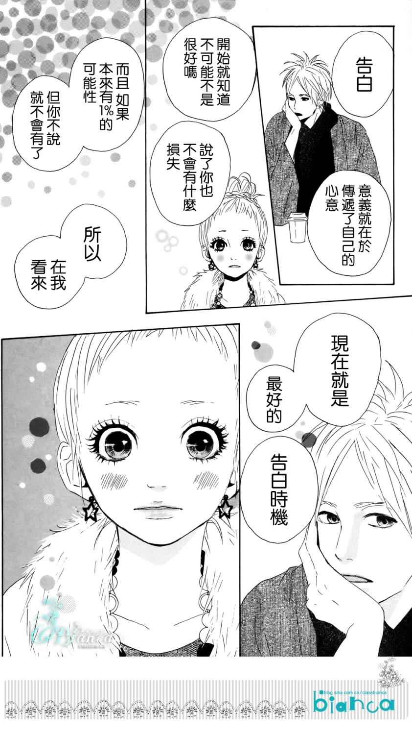 梦中的太阳第6话图