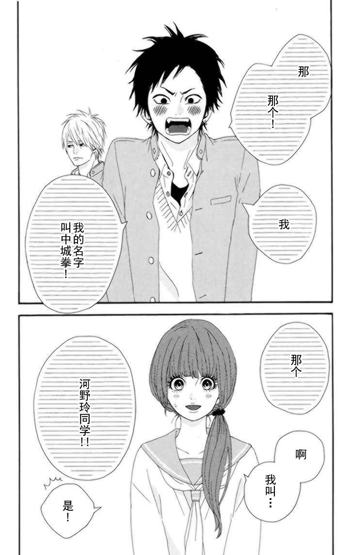 梦中的太阳番外02图