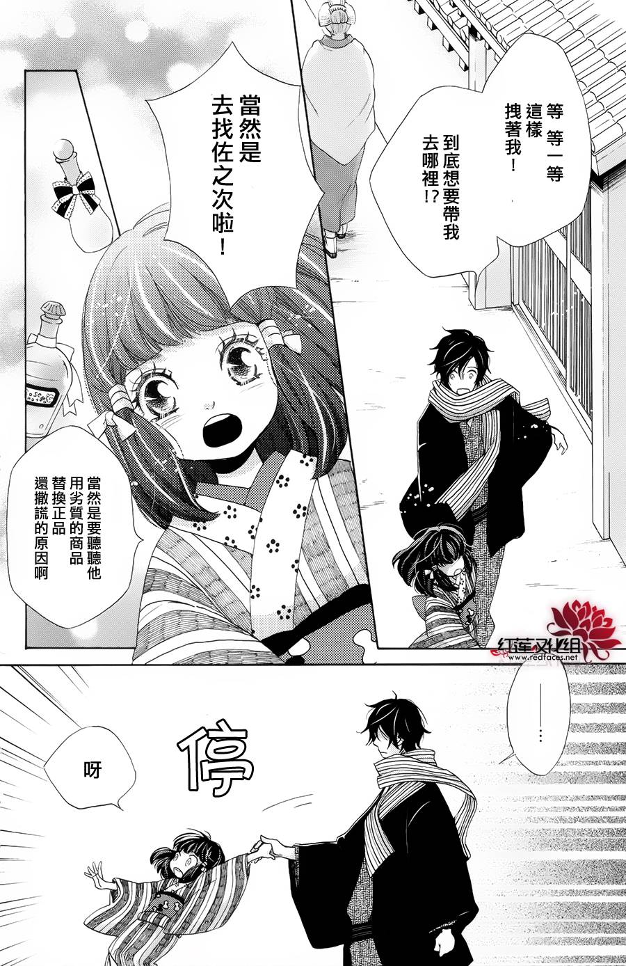 明治绯色奇谭第13话图