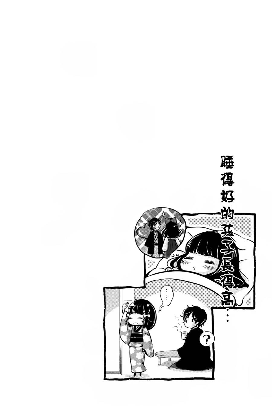 明治绯色奇谭第20话图