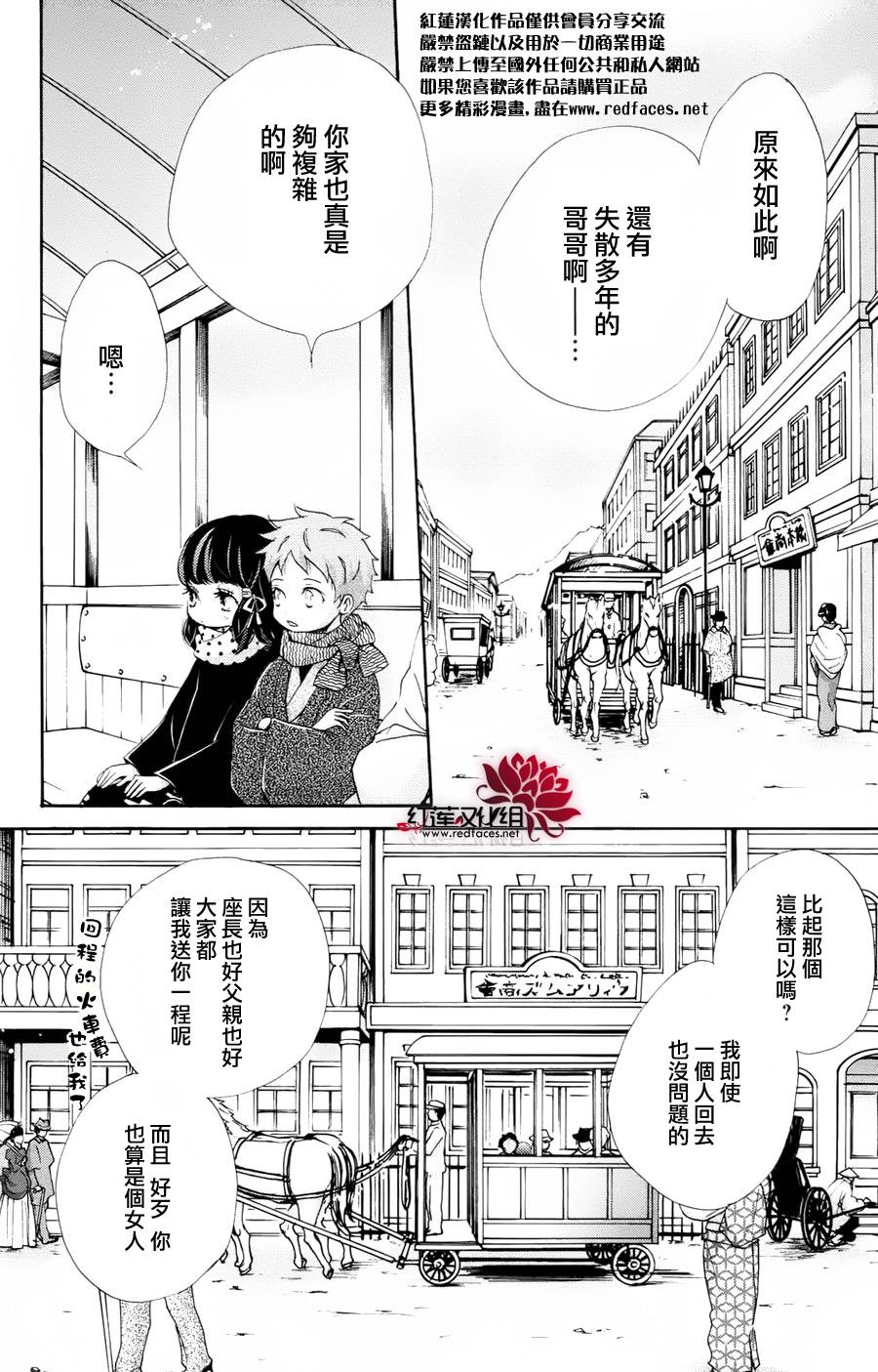 明治绯色奇谭第22话图