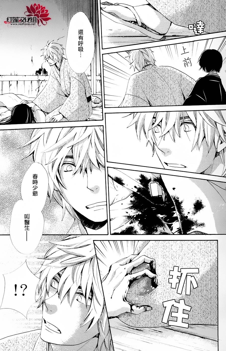 明治绯色奇谭第26话图