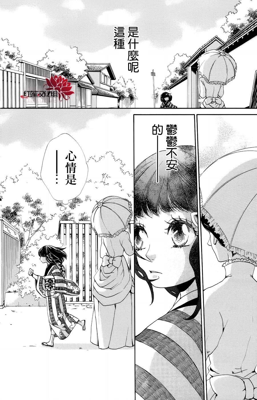 明治绯色奇谭第3话图