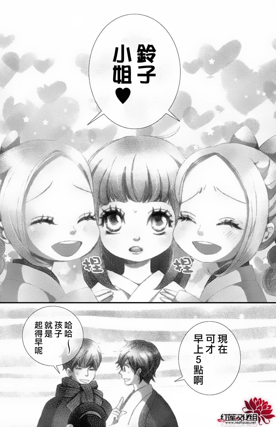 明治绯色奇谭第31话图