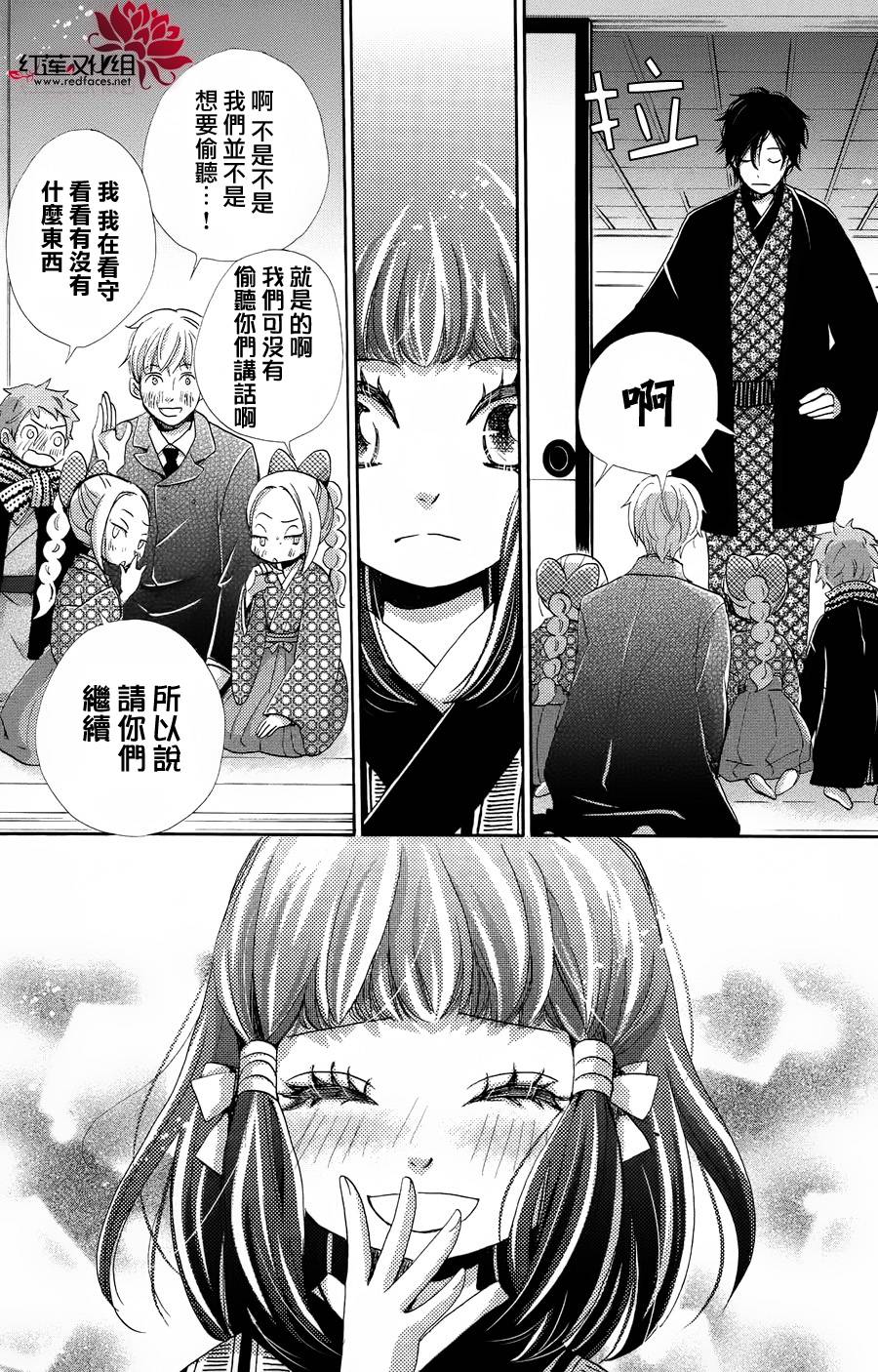 明治绯色奇谭第31话图