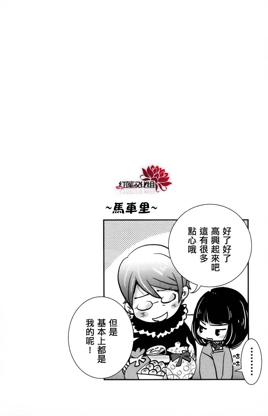 明治绯色奇谭第35话图