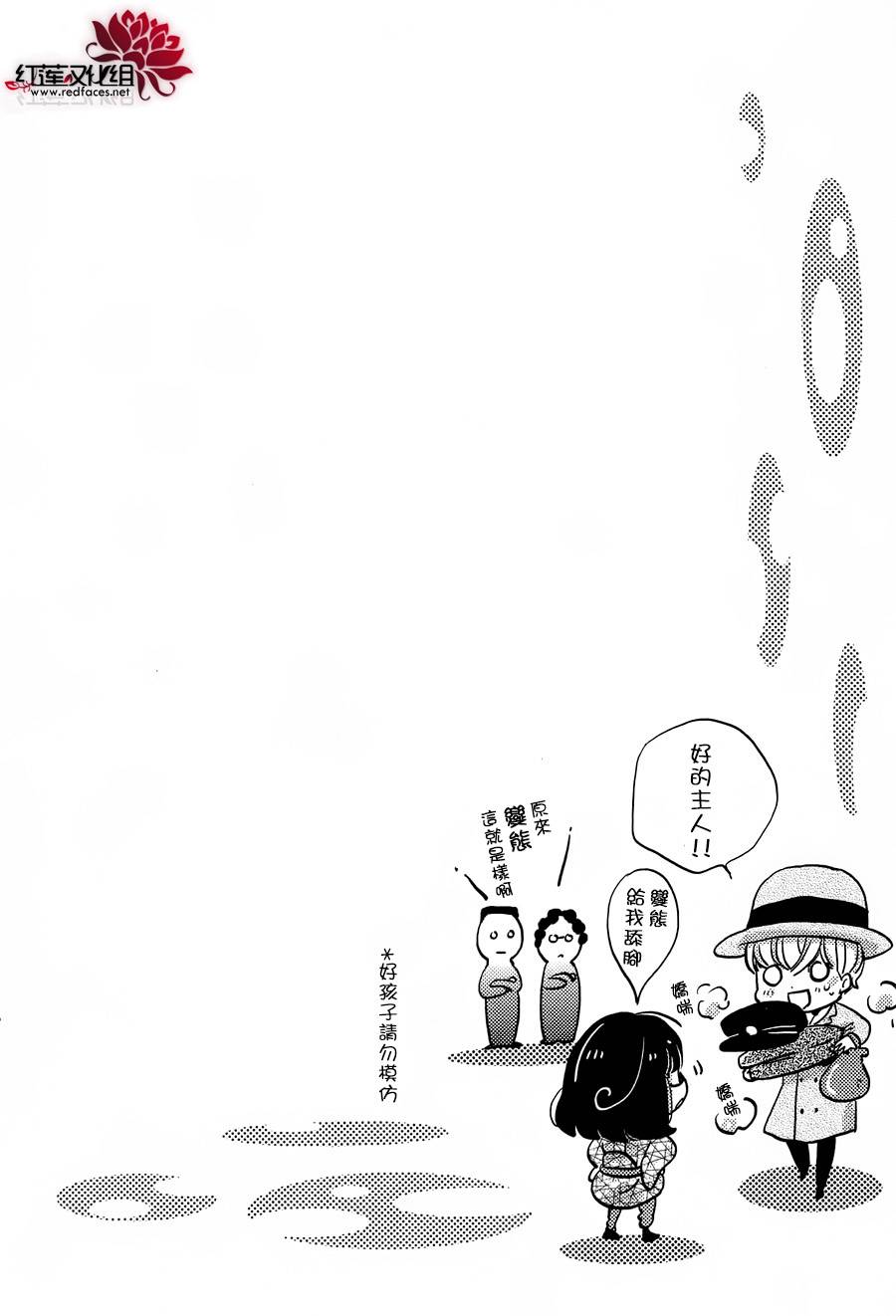 明治绯色奇谭第47话图