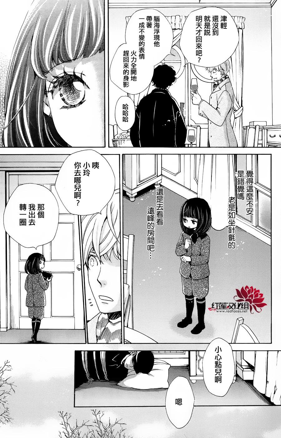 明治绯色奇谭第48话图