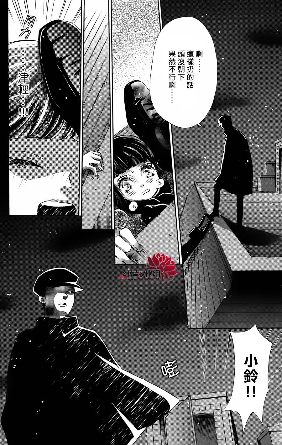 明治绯色奇谭第49话图