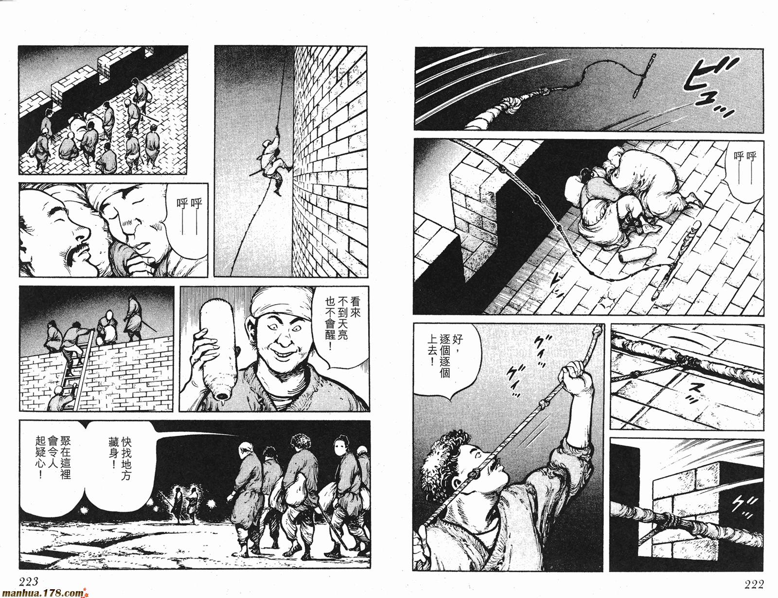 墨子攻略第2卷图