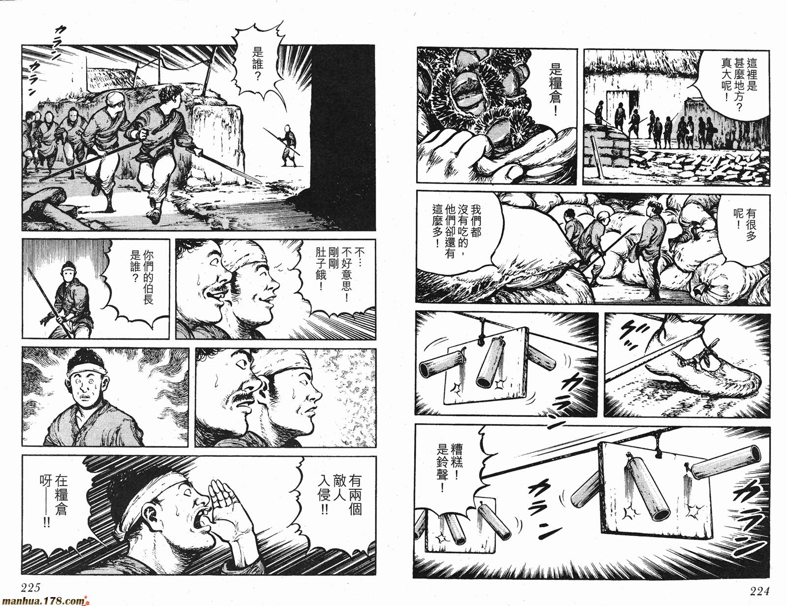 墨子攻略第2卷图