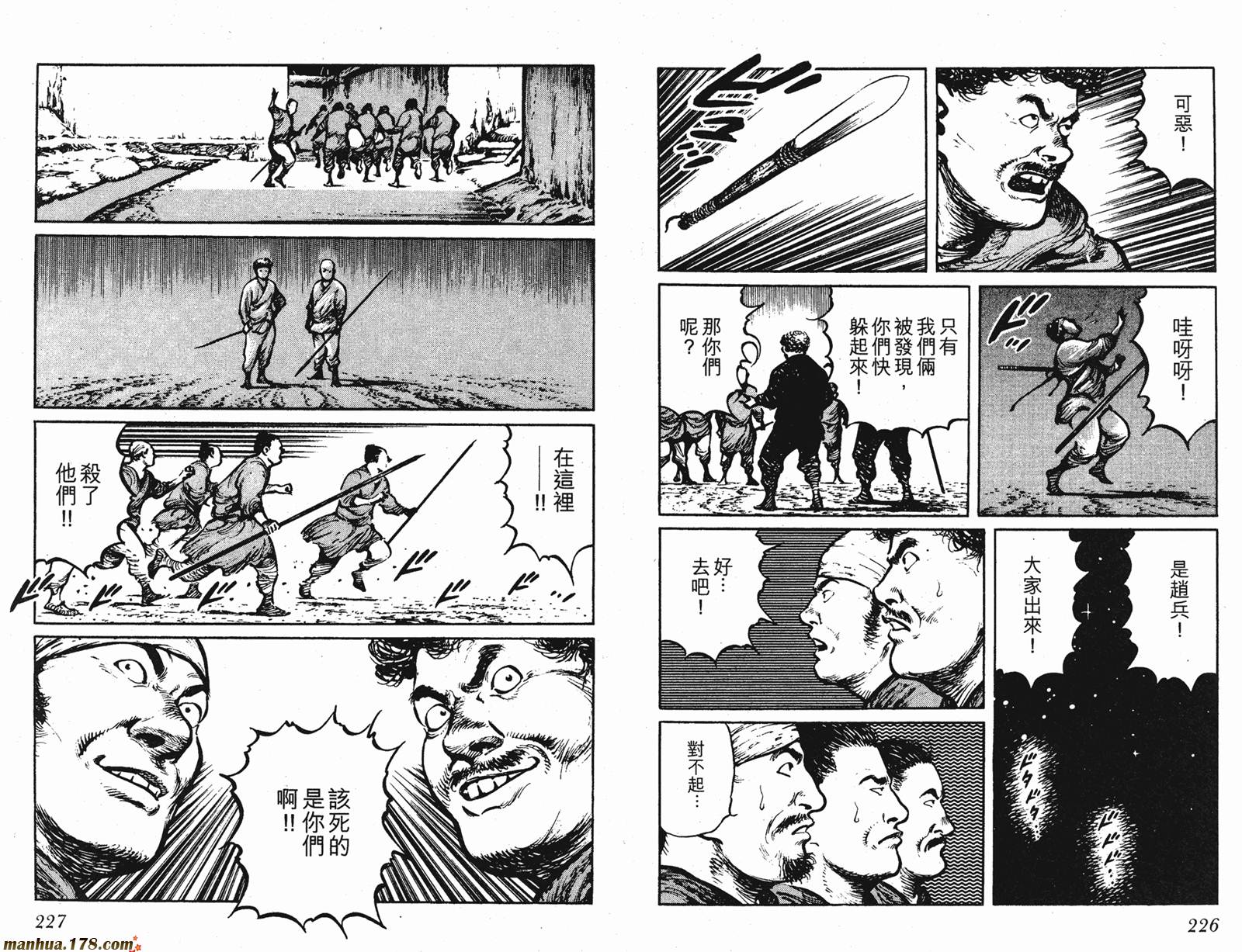 墨子攻略第2卷图