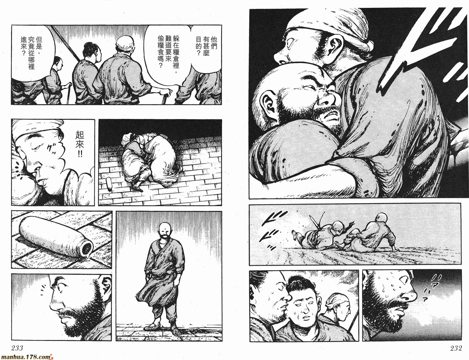 墨子攻略第2卷图