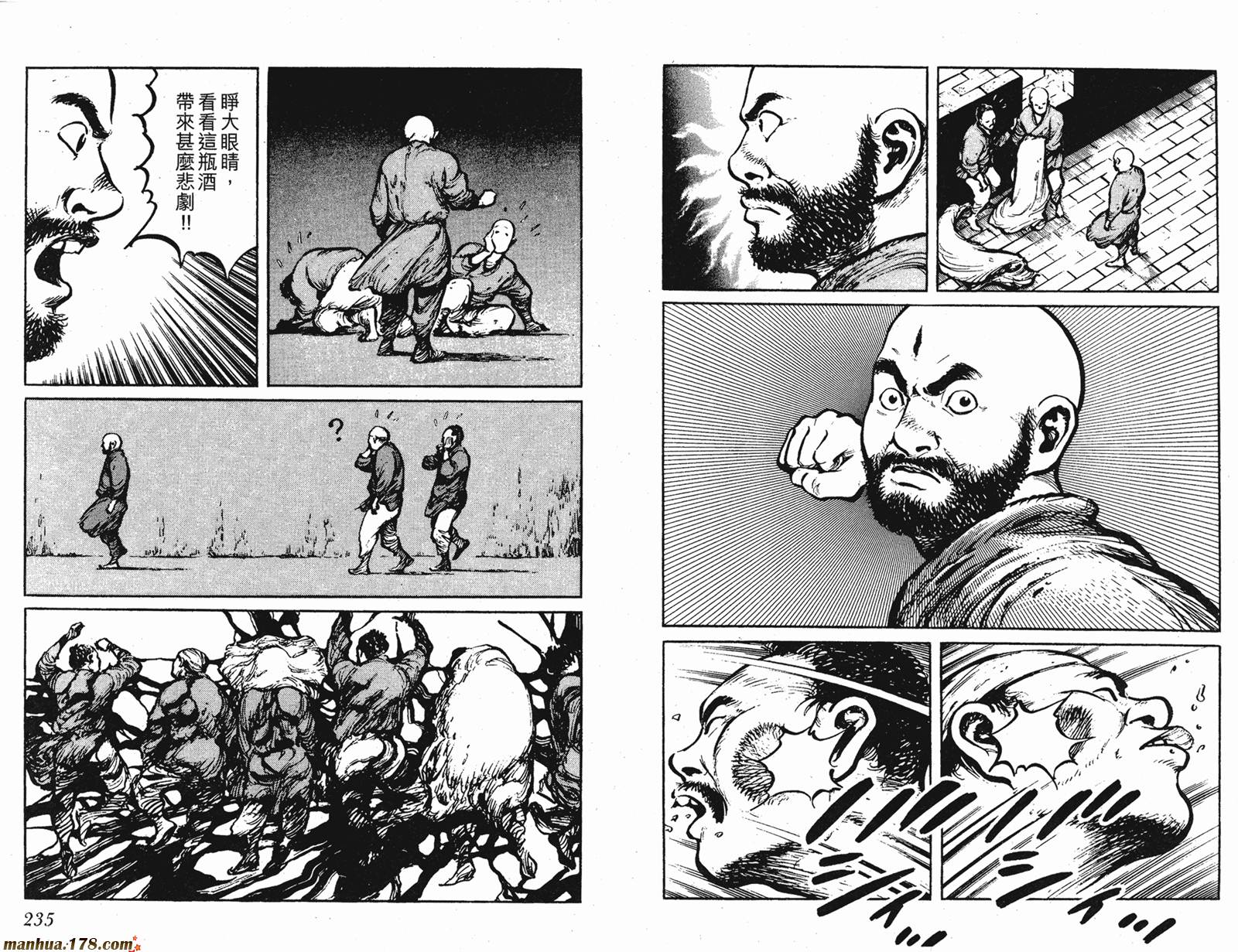 墨子攻略第2卷图