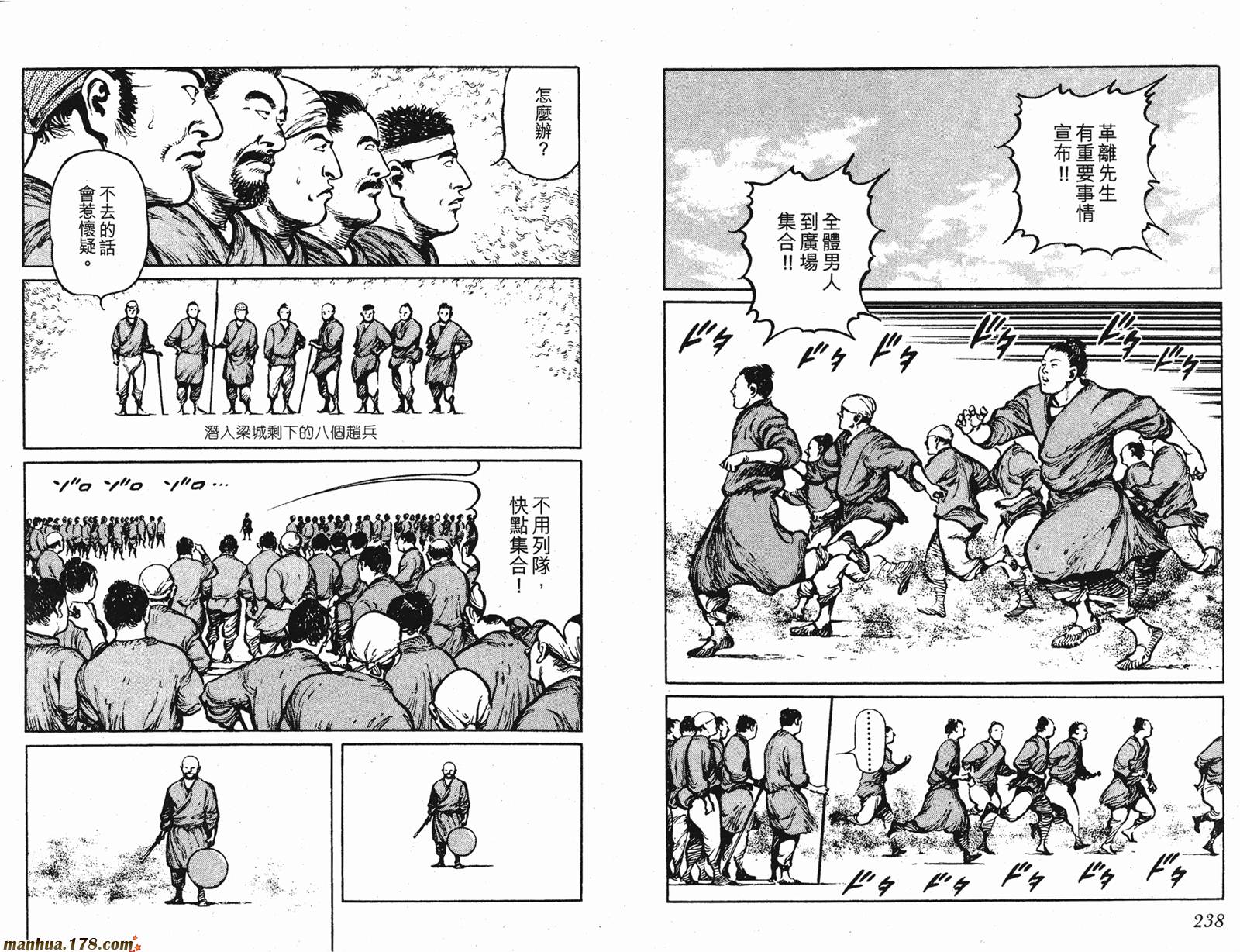 墨子攻略第2卷图