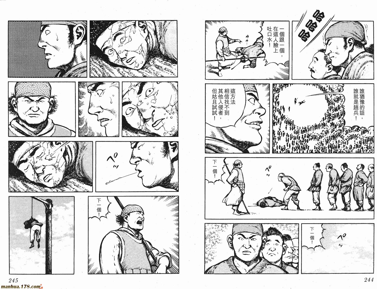 墨子攻略第2卷图