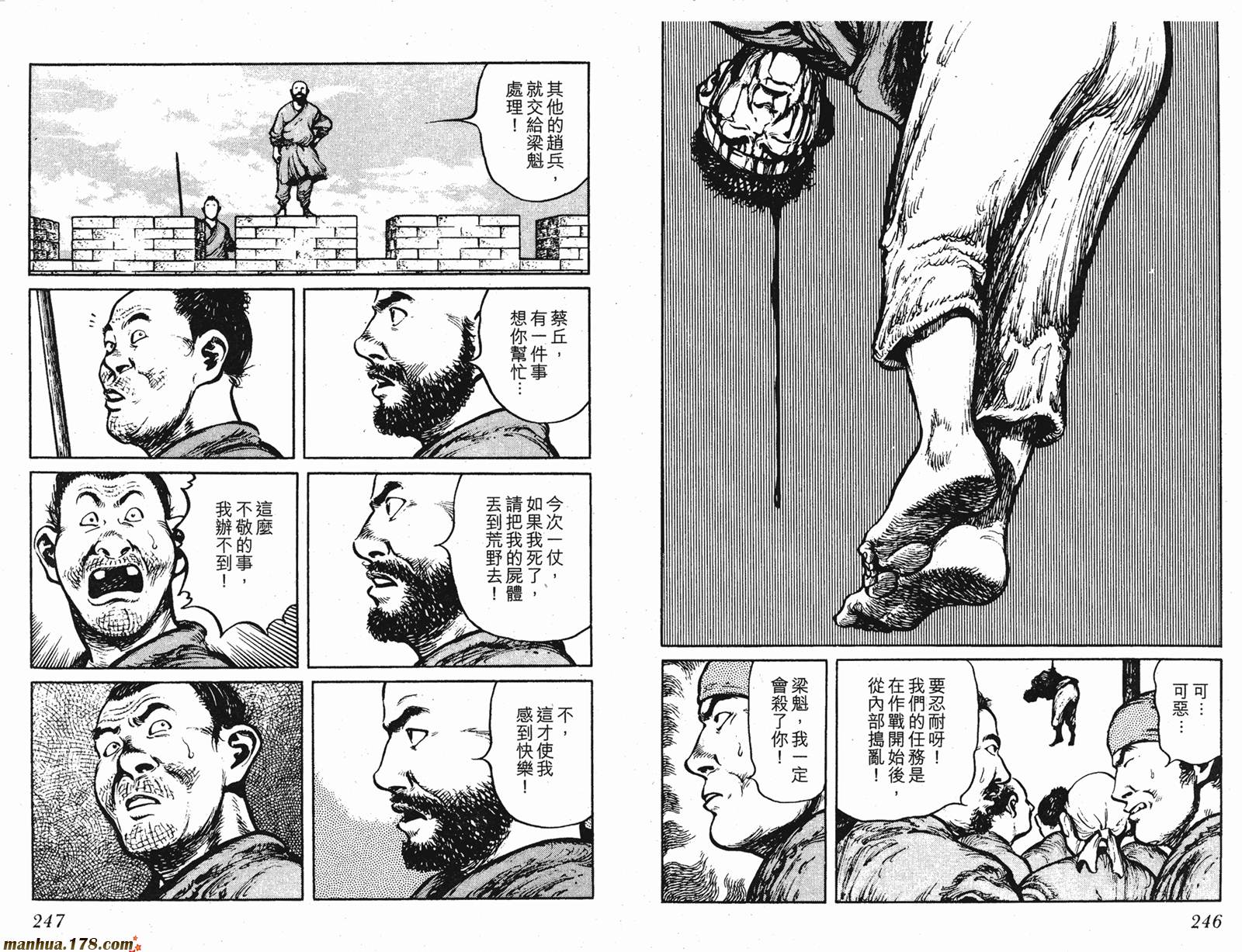 墨子攻略第2卷图